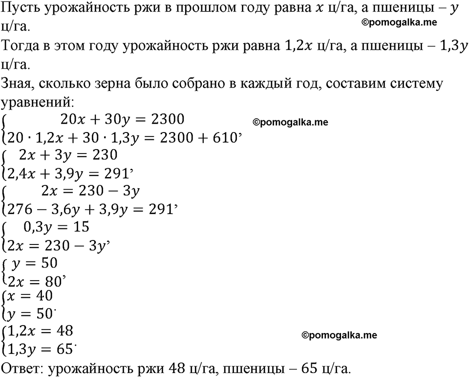 номер 765 алгебра 9 класс Макарычев учебник 2023 год