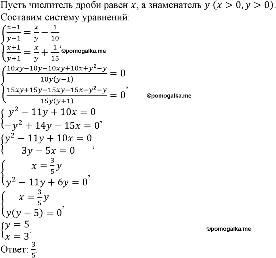 номер 777 алгебра 9 класс Макарычев учебник 2023 год