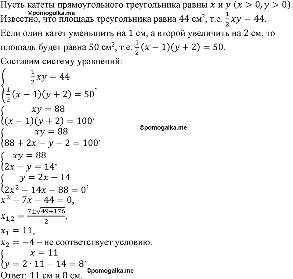 номер 779 алгебра 9 класс Макарычев учебник 2023 год