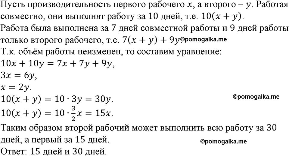 страница 201 номер 780 алгебра 9 класс Макарычев учебник 2023 год