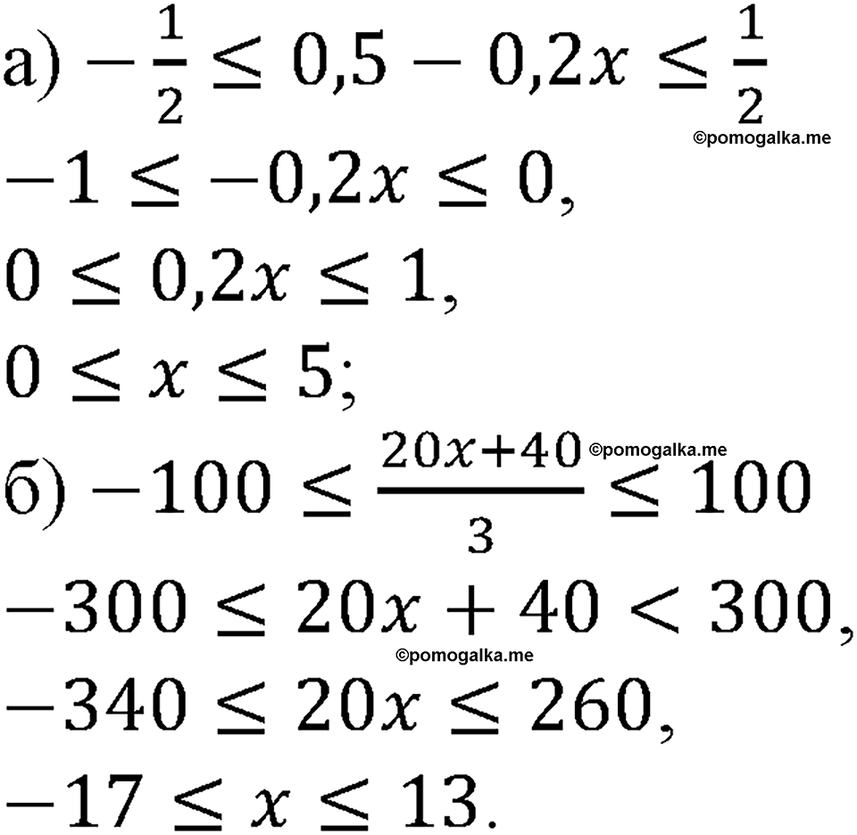 номер 808 алгебра 9 класс Макарычев учебник 2023 год