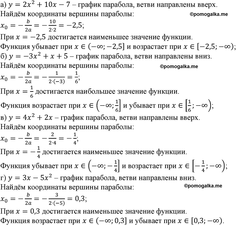 номер 827 алгебра 9 класс Макарычев учебник 2023 год