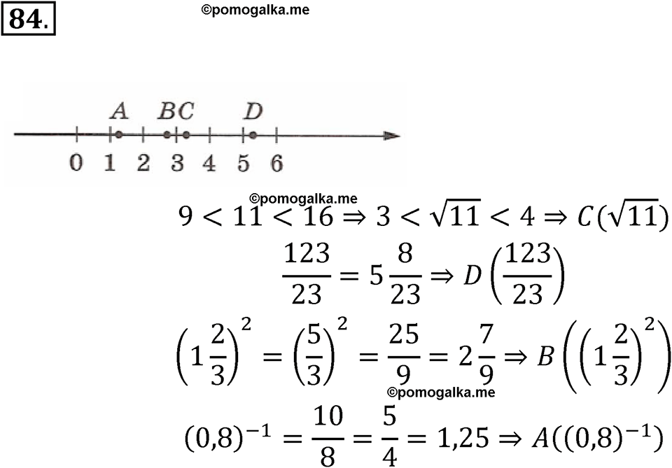 номер 84 алгебра 9 класс Макарычев учебник 2023 год