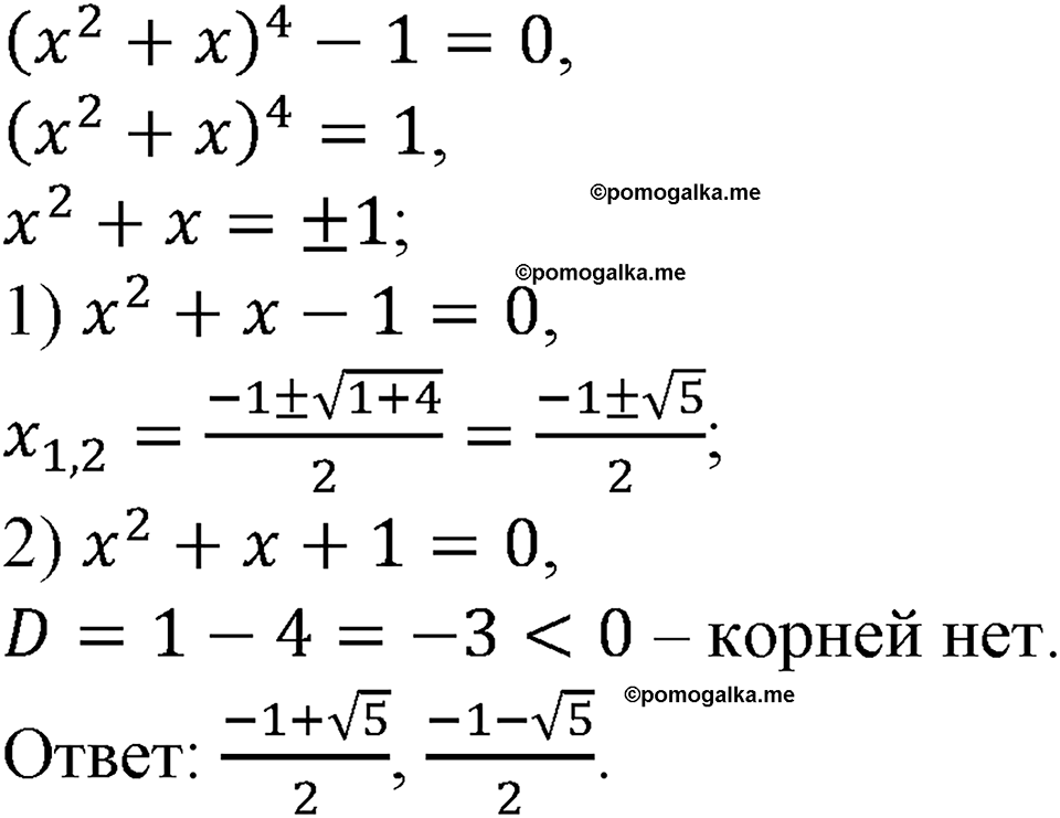 номер 856 алгебра 9 класс Макарычев учебник 2023 год