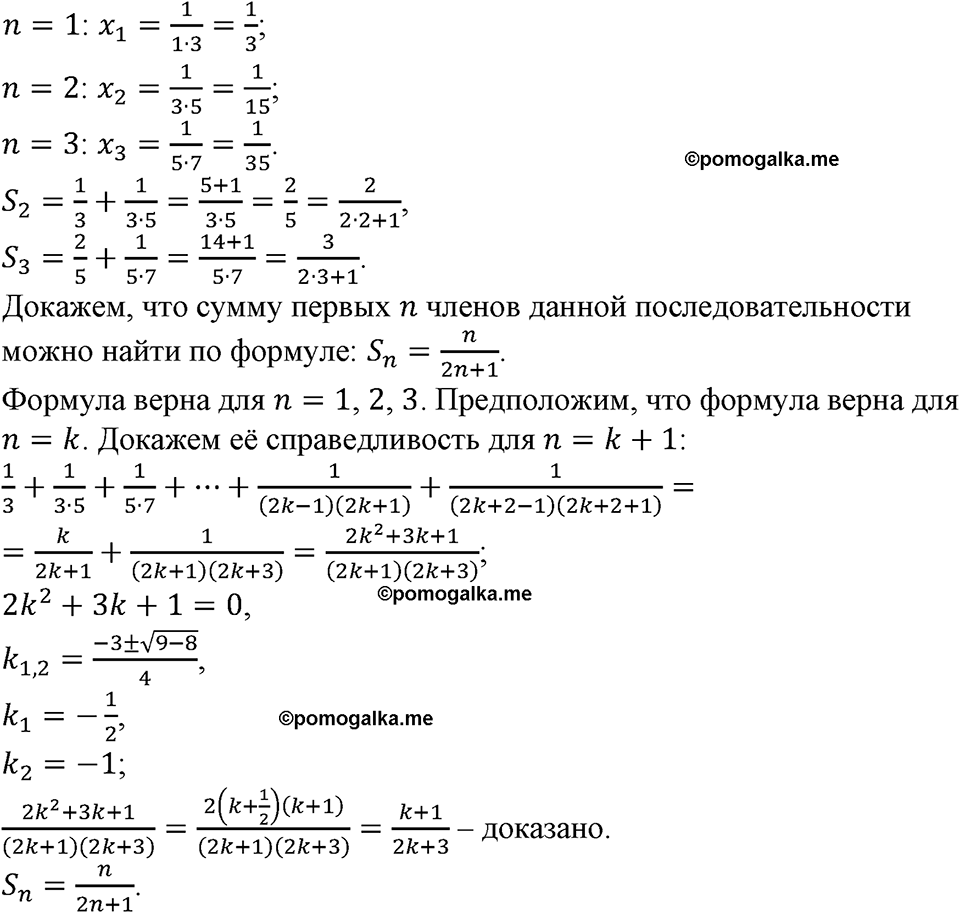 страница 211 номер 867 алгебра 9 класс Макарычев учебник 2023 год