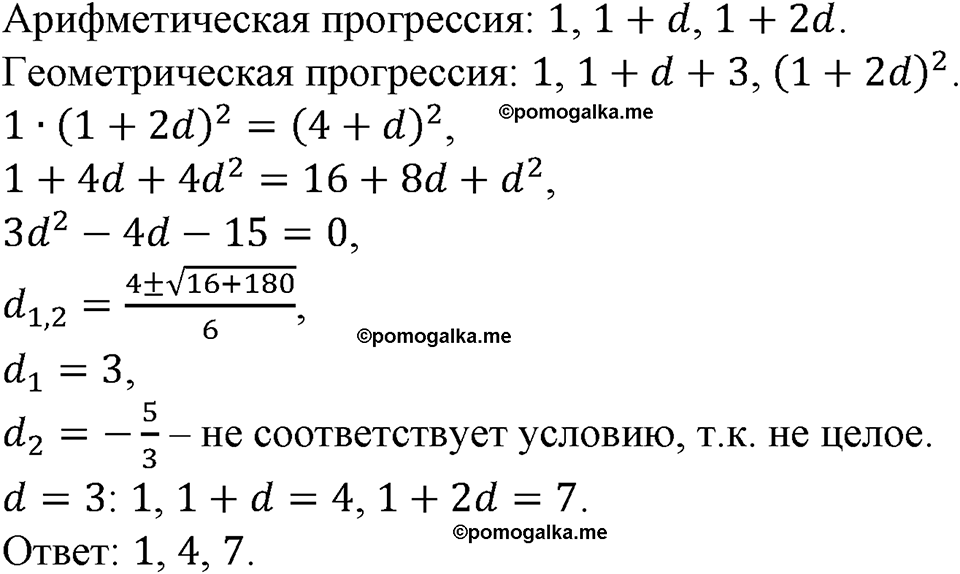 страница 212 номер 874 алгебра 9 класс Макарычев учебник 2023 год