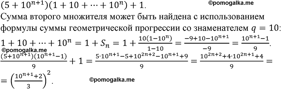 страница 213 номер 883 алгебра 9 класс Макарычев учебник 2023 год