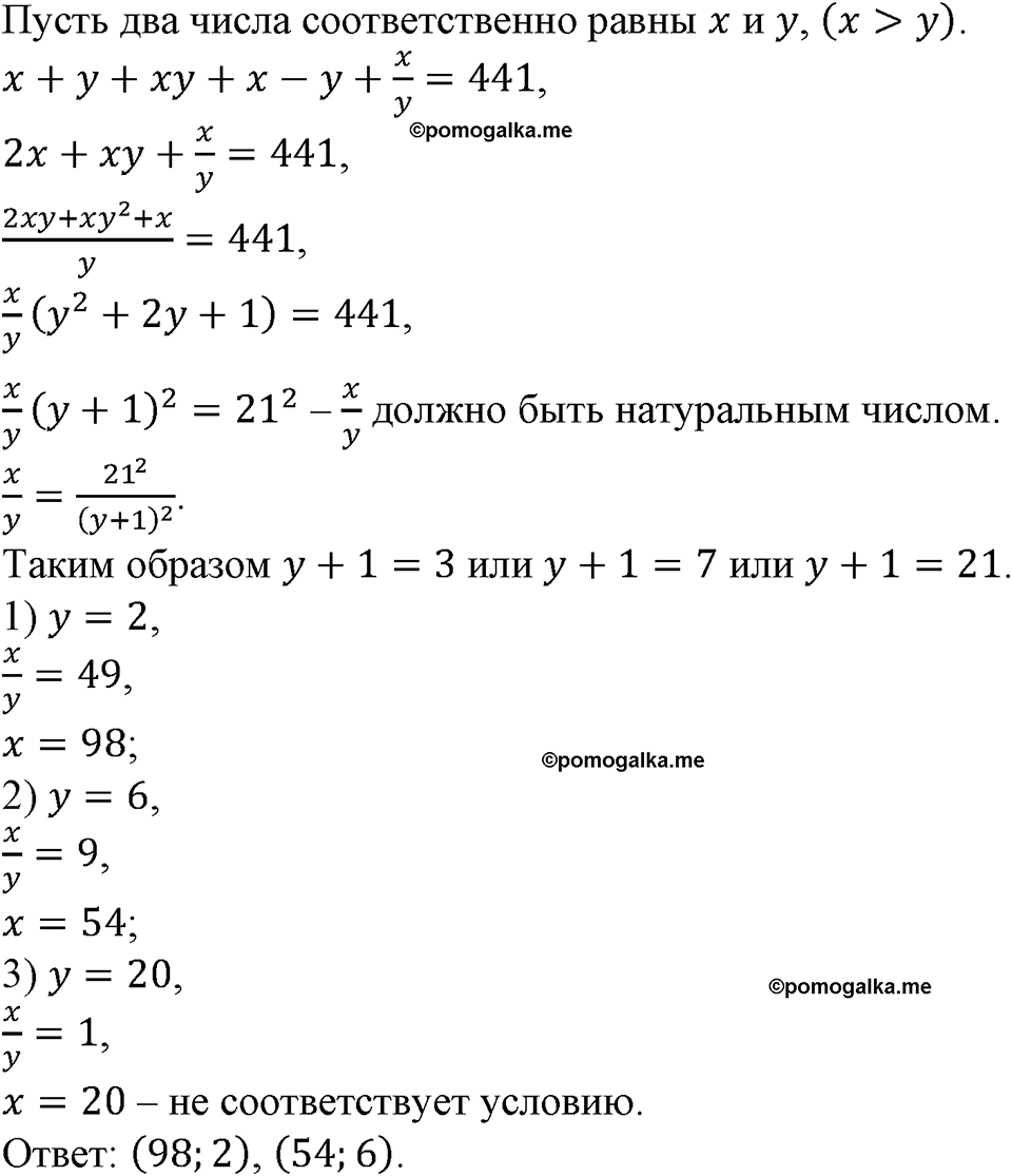 номер 886 алгебра 9 класс Макарычев учебник 2023 год