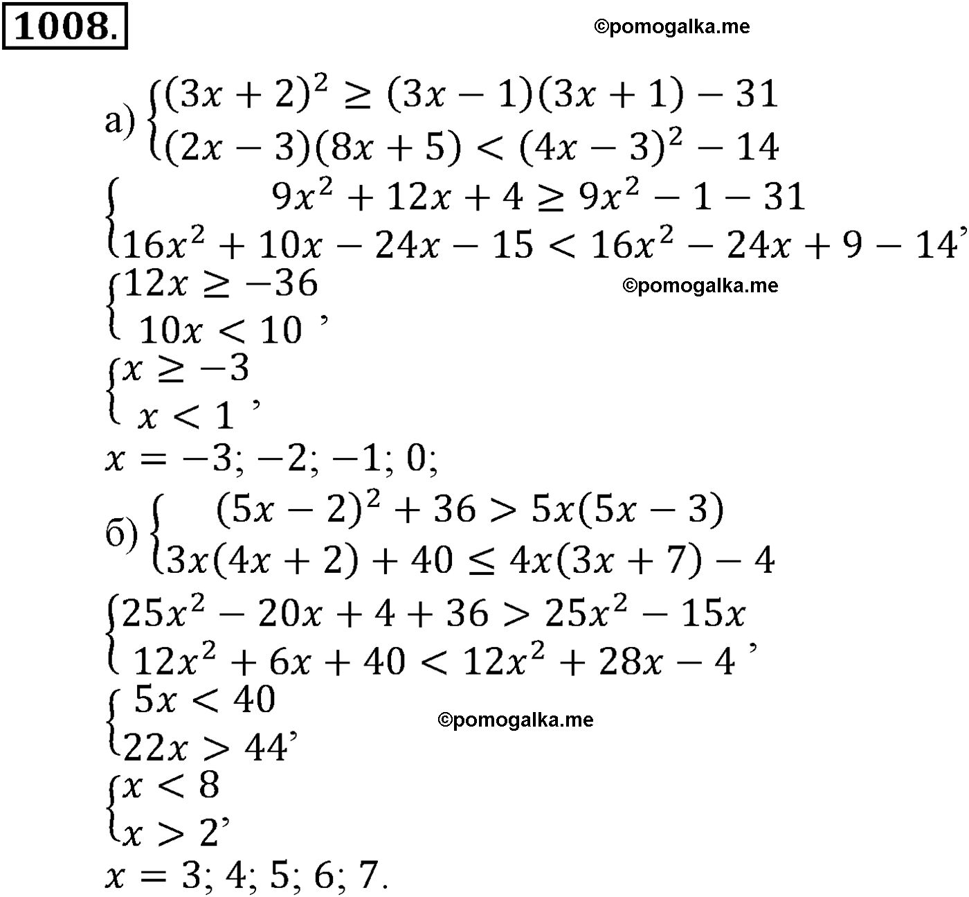 страница 224 задача 1008 алгебра 9 класс Макарычев учебник 2014 год