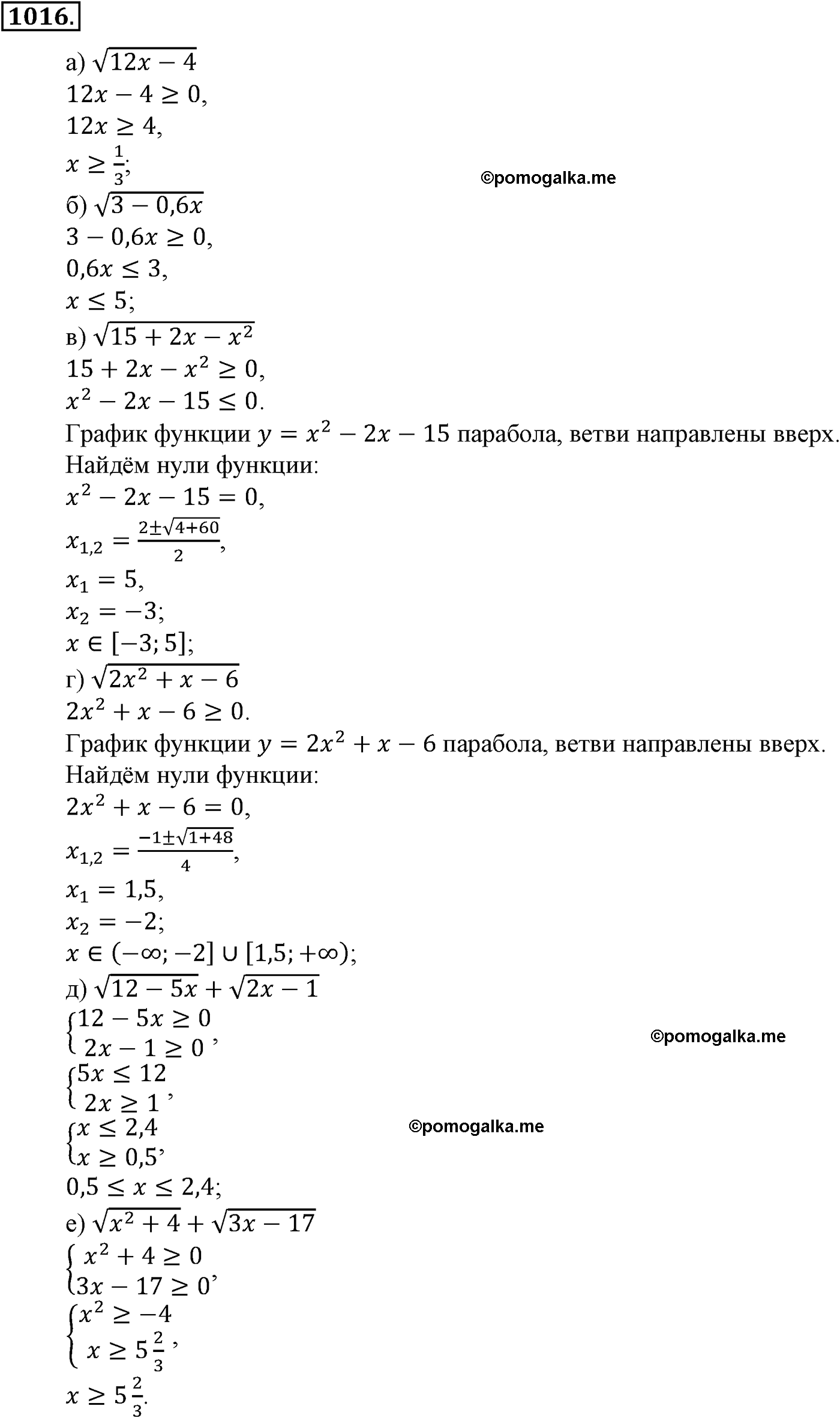 страница 225 задача 1016 алгебра 9 класс Макарычев учебник 2014 год