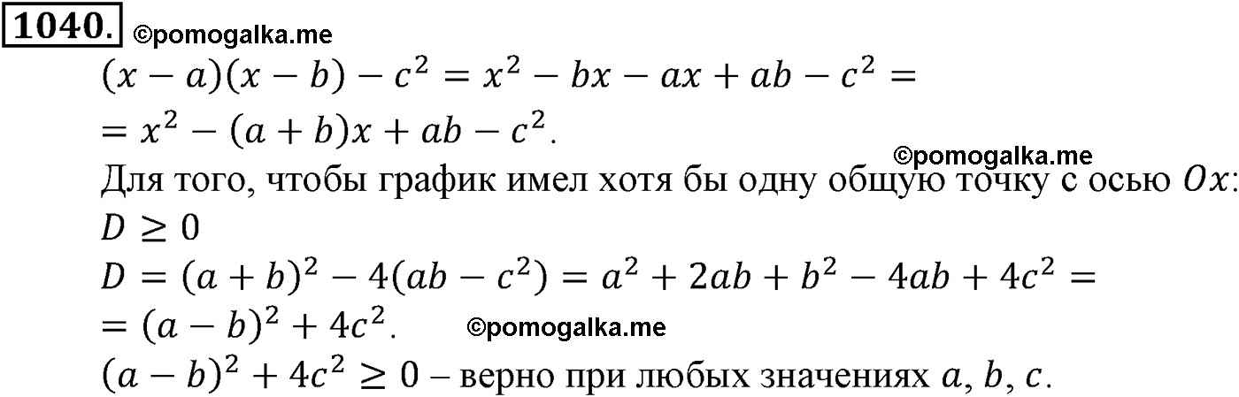 страница 228 задача 1040 алгебра 9 класс Макарычев учебник 2014 год