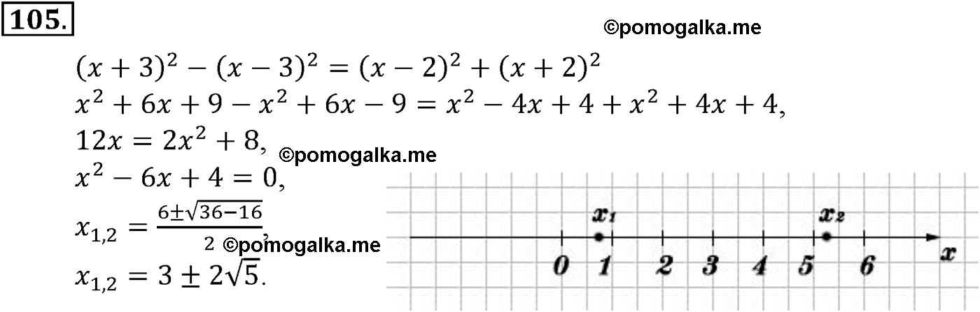 задача №105 алгебра 9 класс Макарычев учебник 2014 год