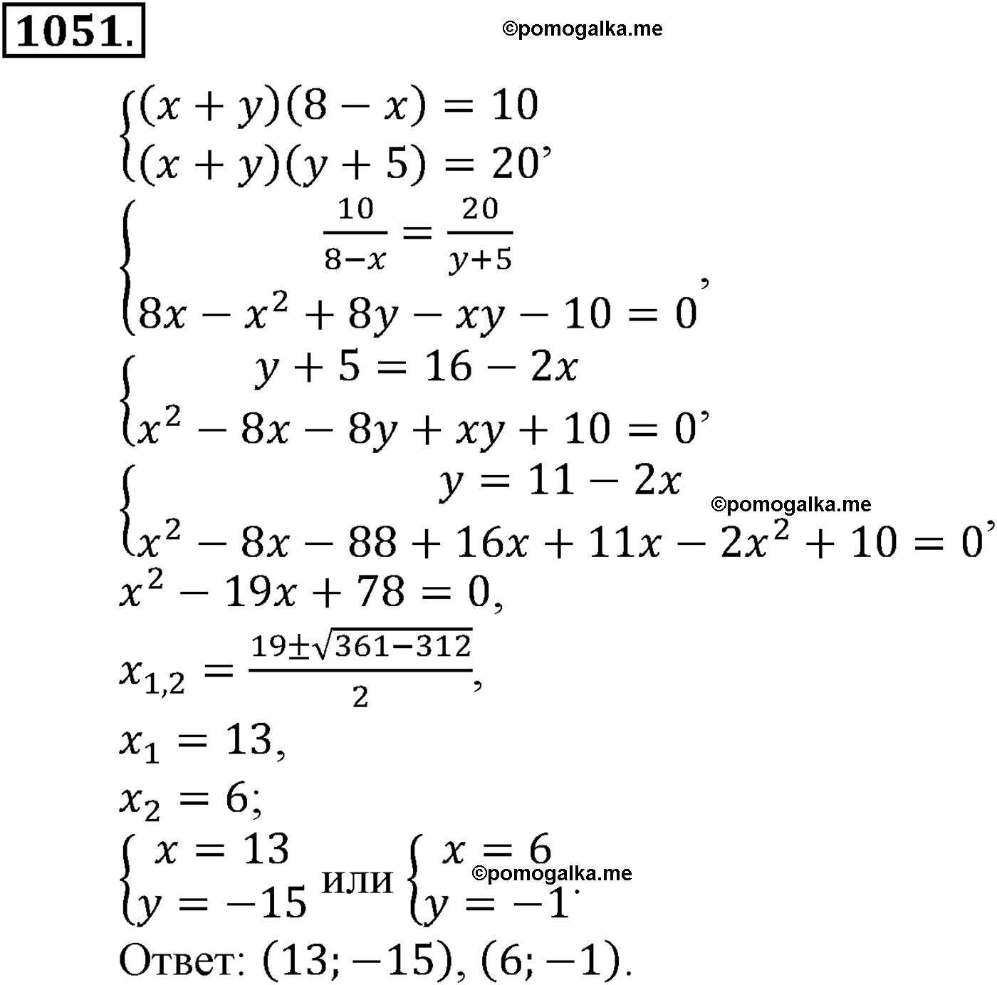 страница 229 задача 1051 алгебра 9 класс Макарычев учебник 2014 год
