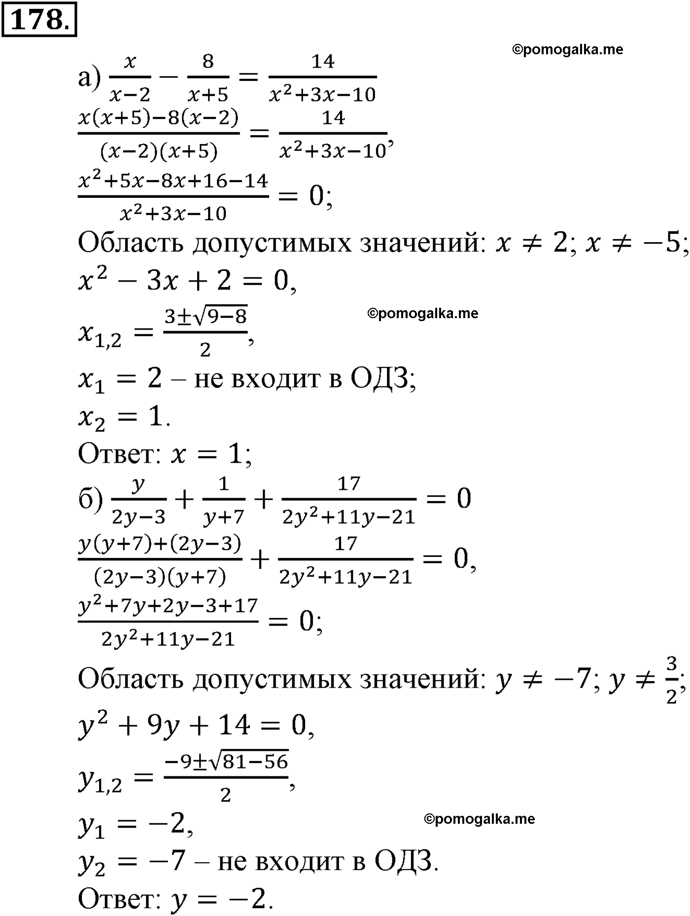 страница 56 задача 178 алгебра 9 класс Макарычев учебник 2014 год