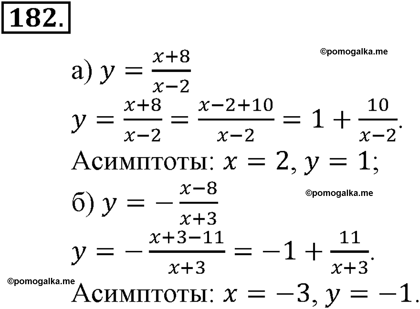 страница 61 задача 182 алгебра 9 класс Макарычев учебник 2014 год
