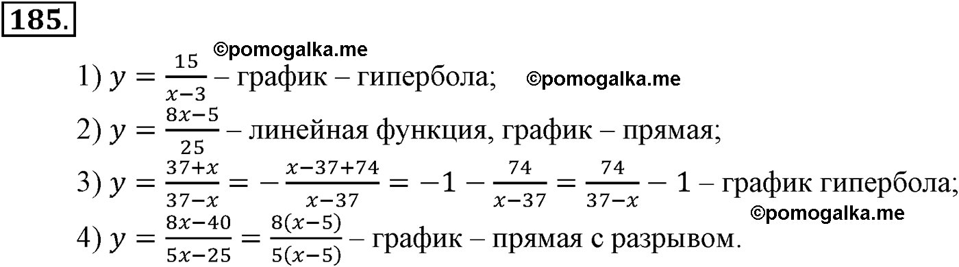 задача №185 алгебра 9 класс Макарычев учебник 2014 год