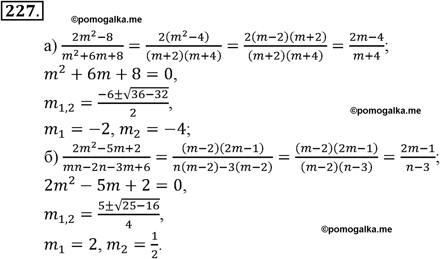 страница 68 задача 227 алгебра 9 класс Макарычев учебник 2014 год