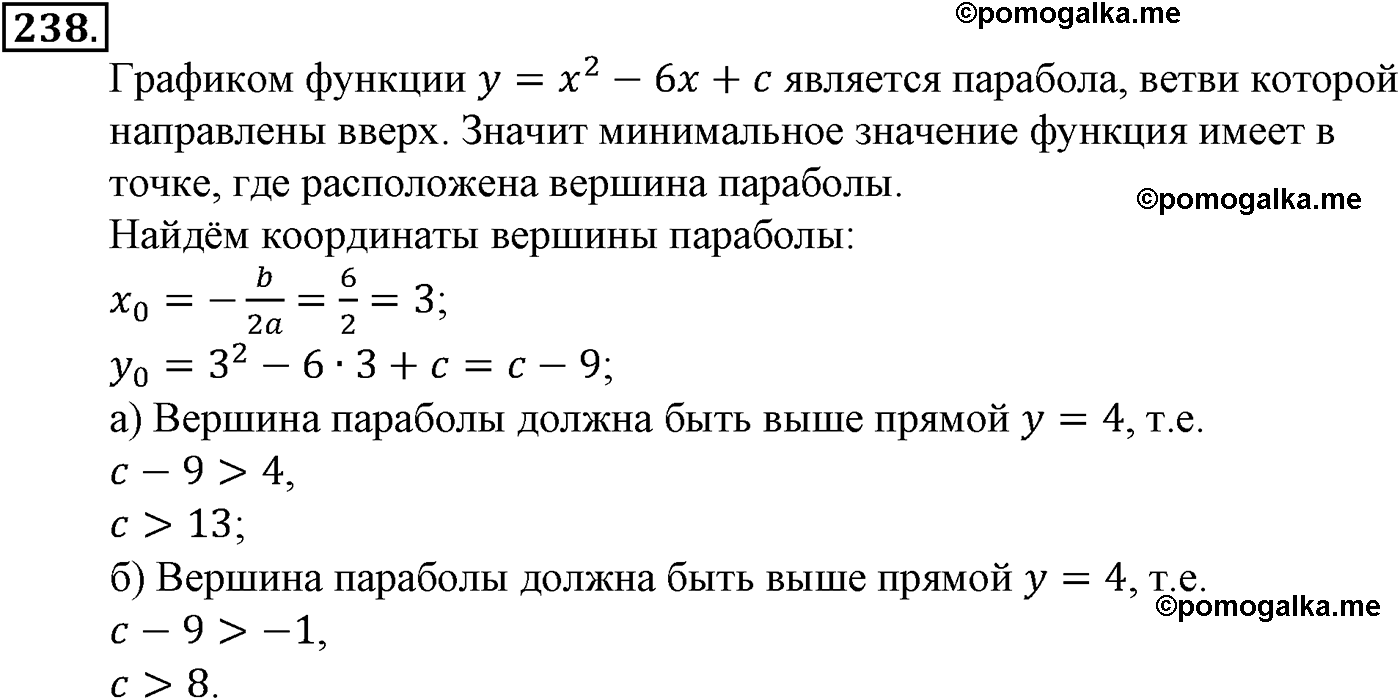 страница 69 задача 238 алгебра 9 класс Макарычев учебник 2014 год