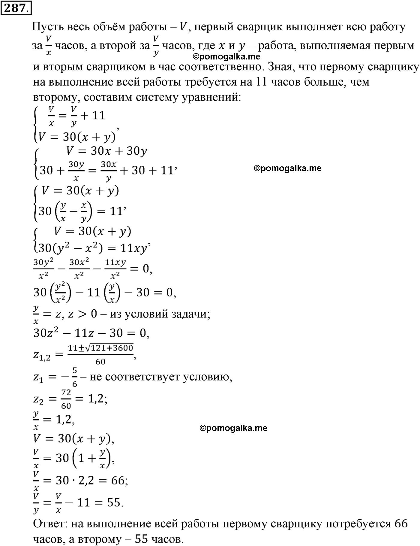 страница 78 задача 287 алгебра 9 класс Макарычев учебник 2014 год
