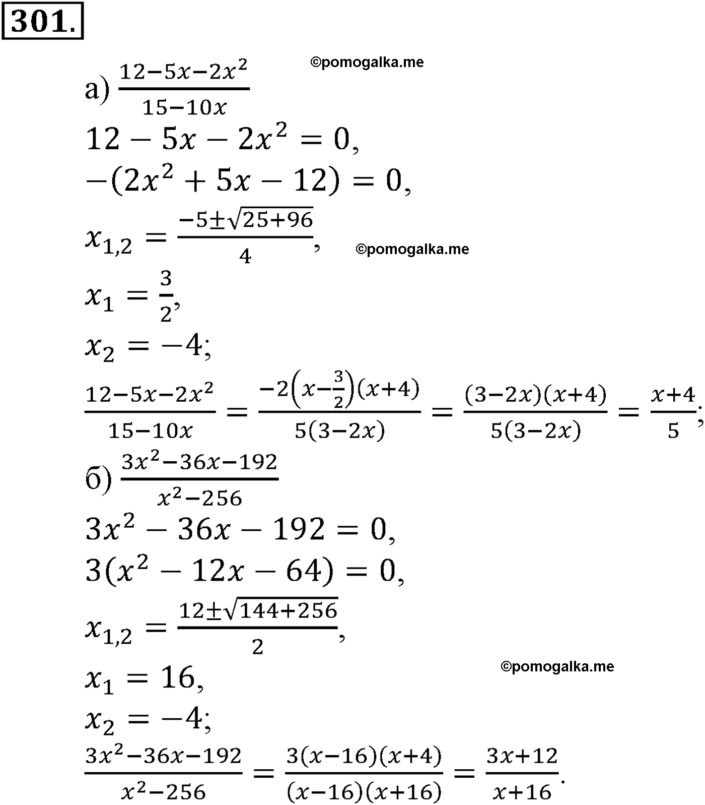 страница 82 задача 301 алгебра 9 класс Макарычев учебник 2014 год