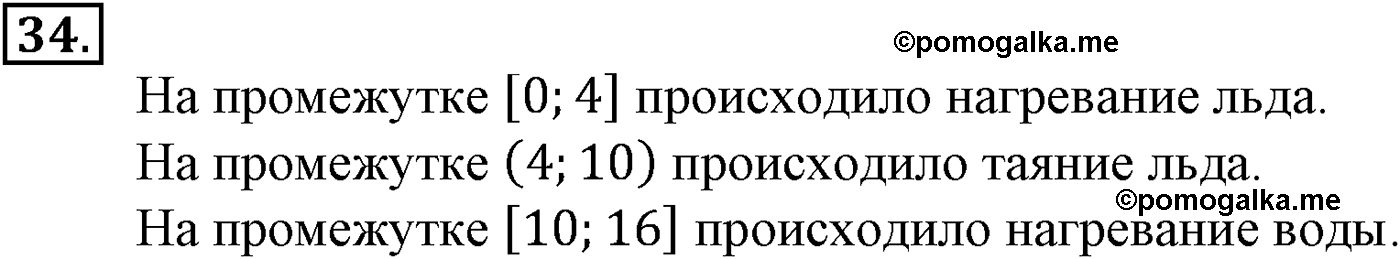 задача №34 алгебра 9 класс Макарычев учебник 2014 год