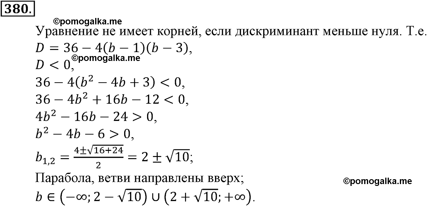 страница 101 задача 380 алгебра 9 класс Макарычев учебник 2014 год