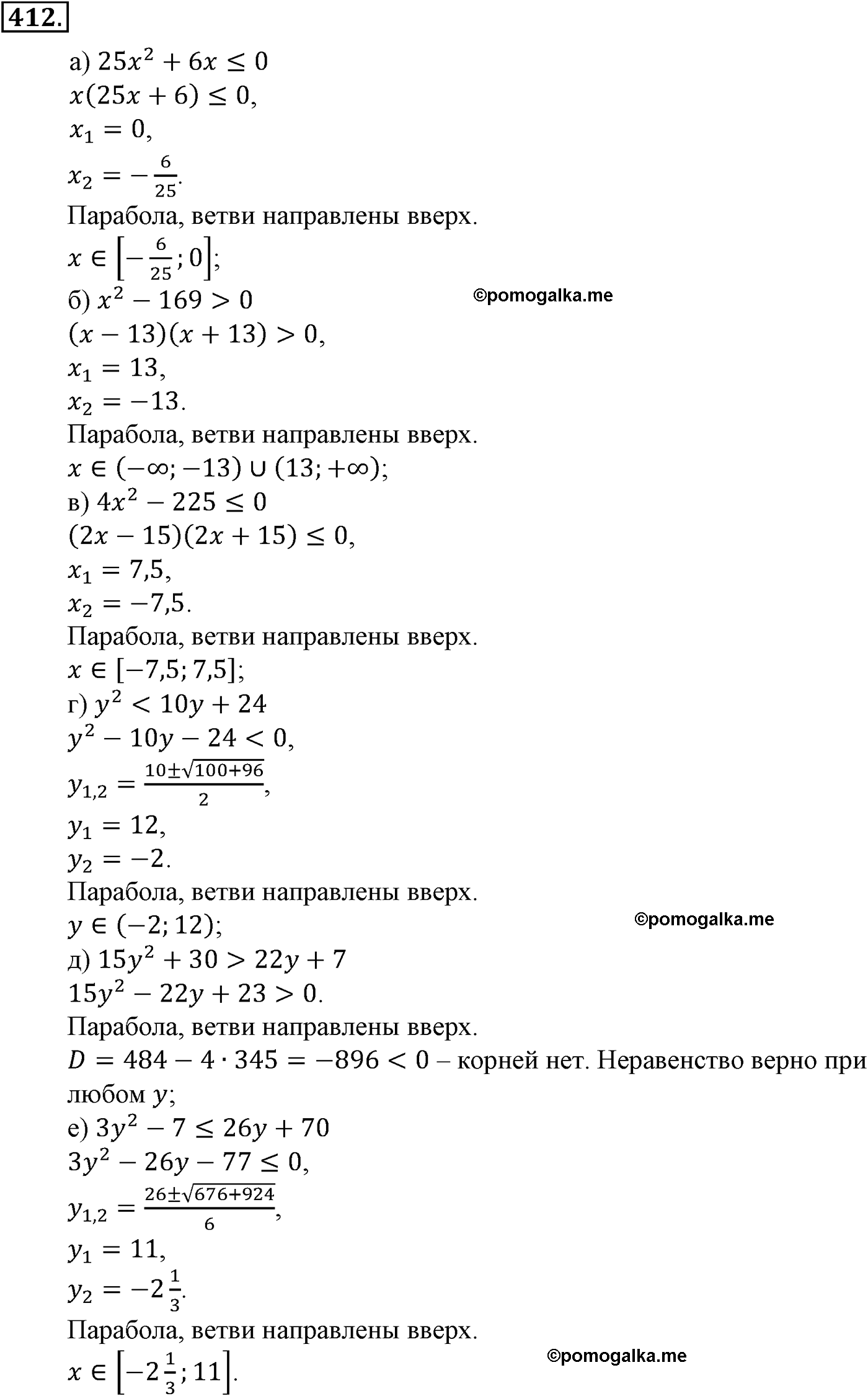 страница 108 задача 412 алгебра 9 класс Макарычев учебник 2014 год