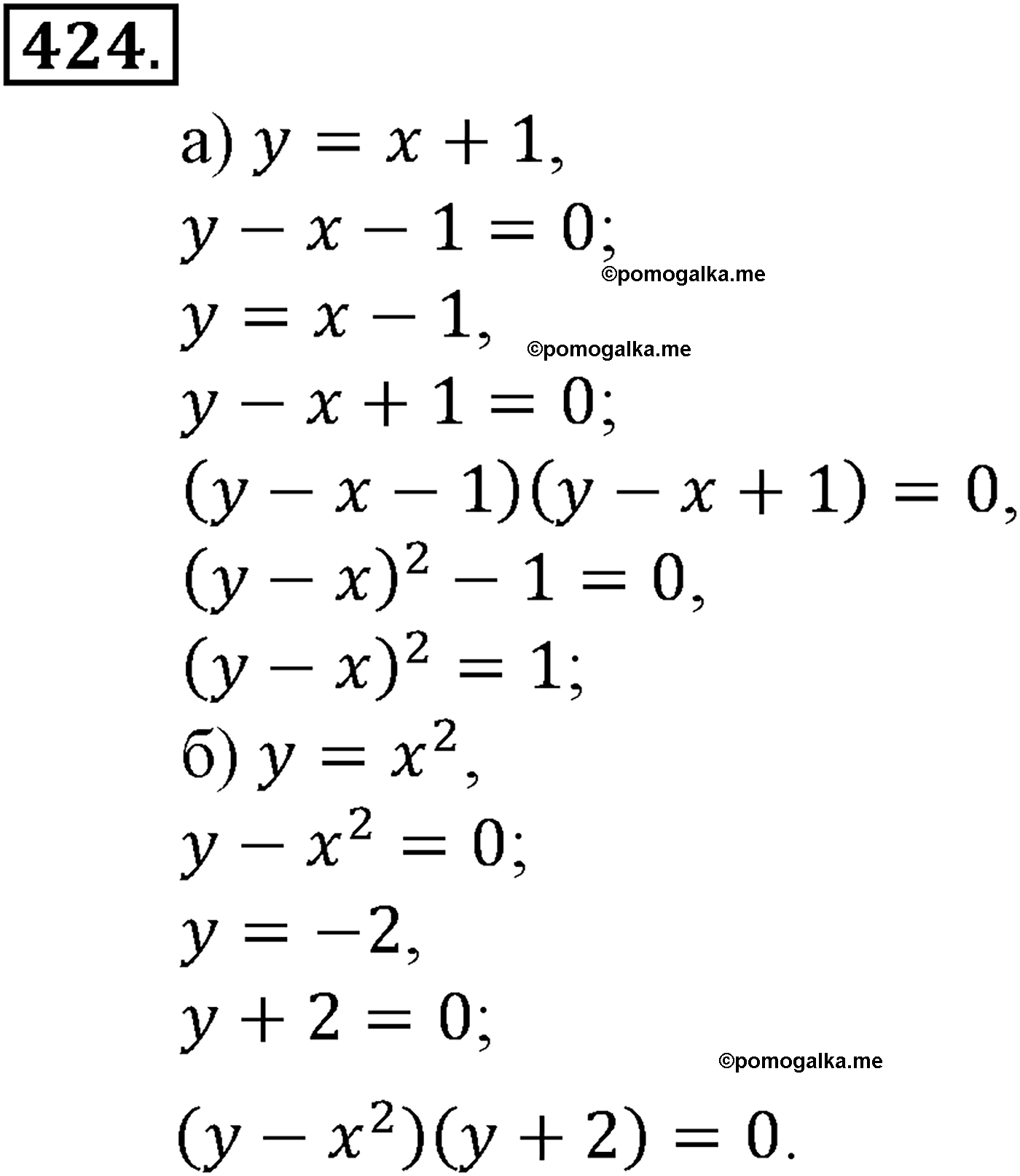 страница 111 задача 424 алгебра 9 класс Макарычев учебник 2014 год