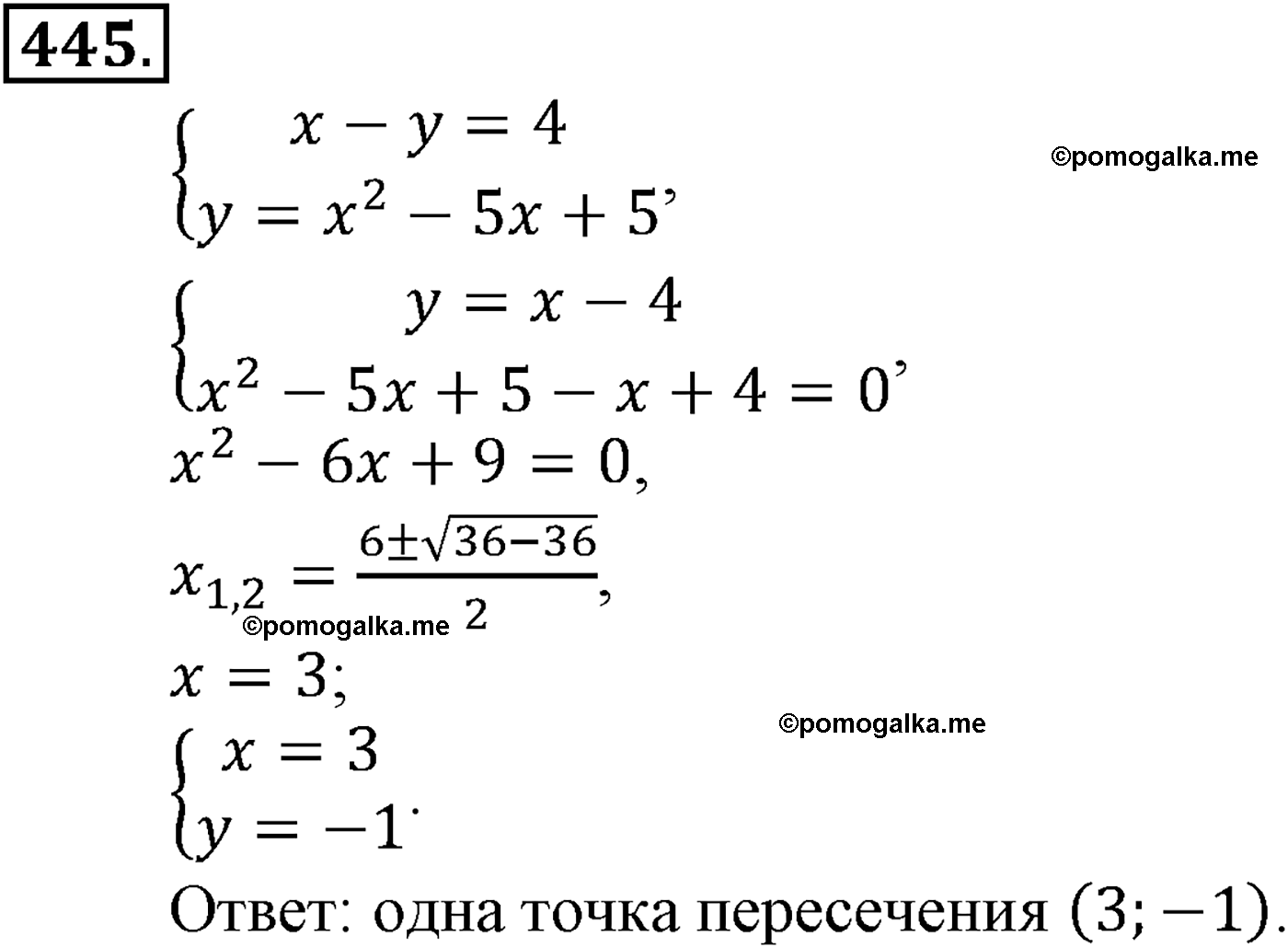 задача №445 алгебра 9 класс Макарычев учебник 2014 год
