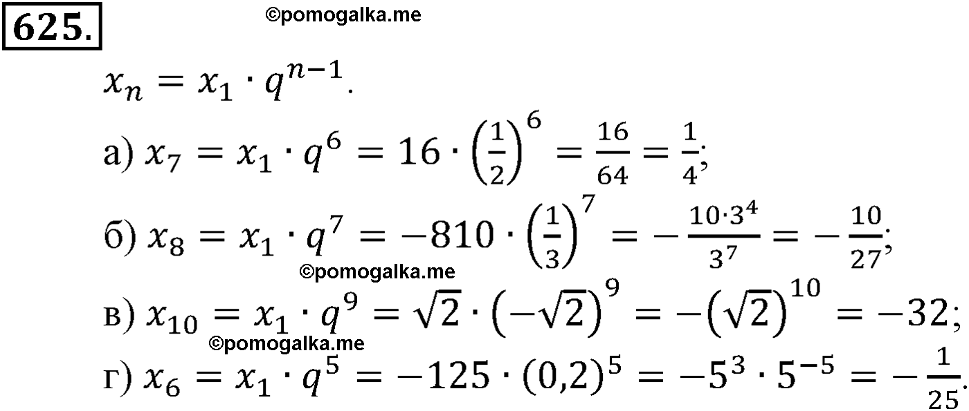 страница 157 задача 625 алгебра 9 класс Макарычев учебник 2014 год