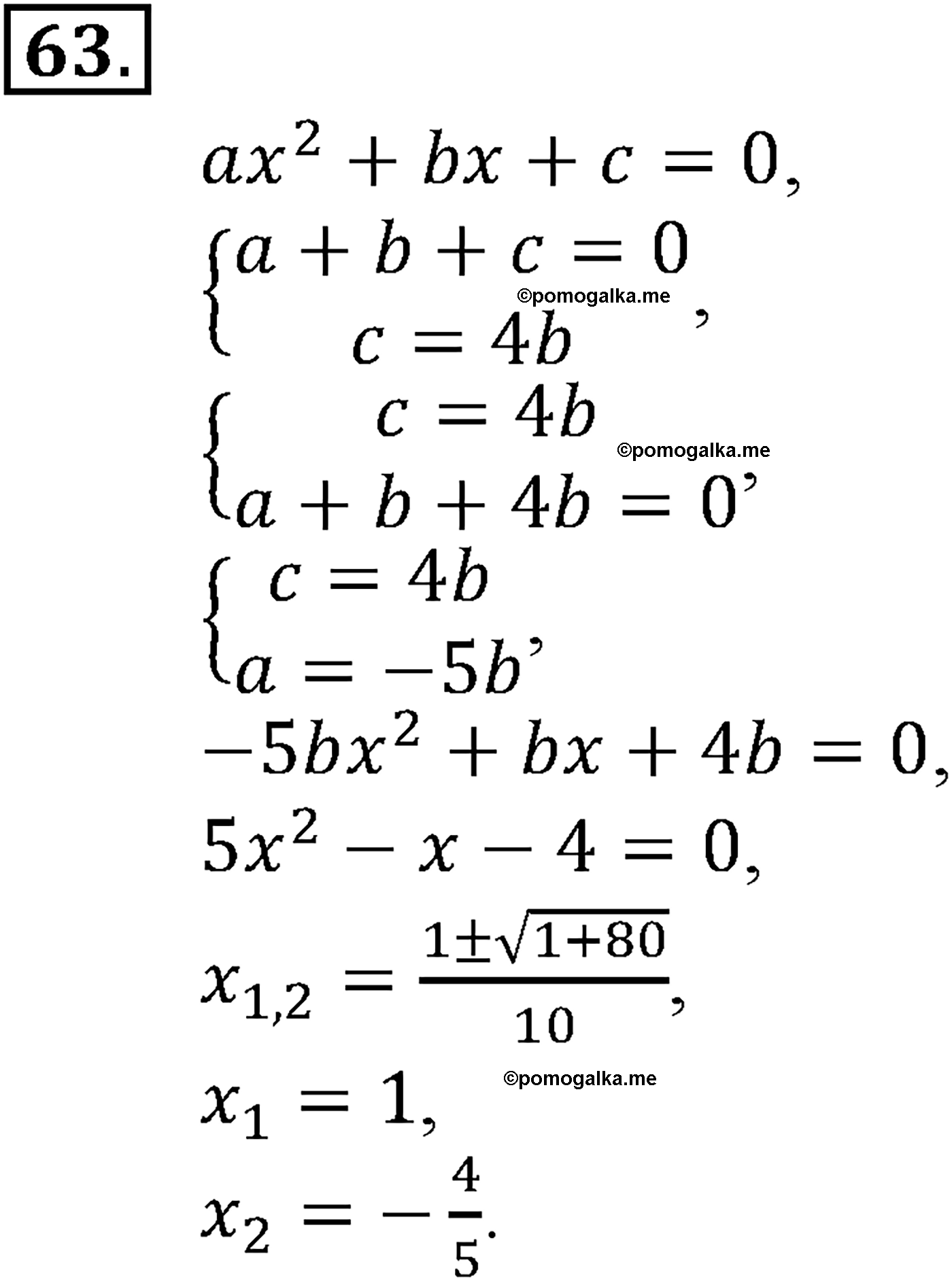 страница 22 задача 63 алгебра 9 класс Макарычев учебник 2014 год