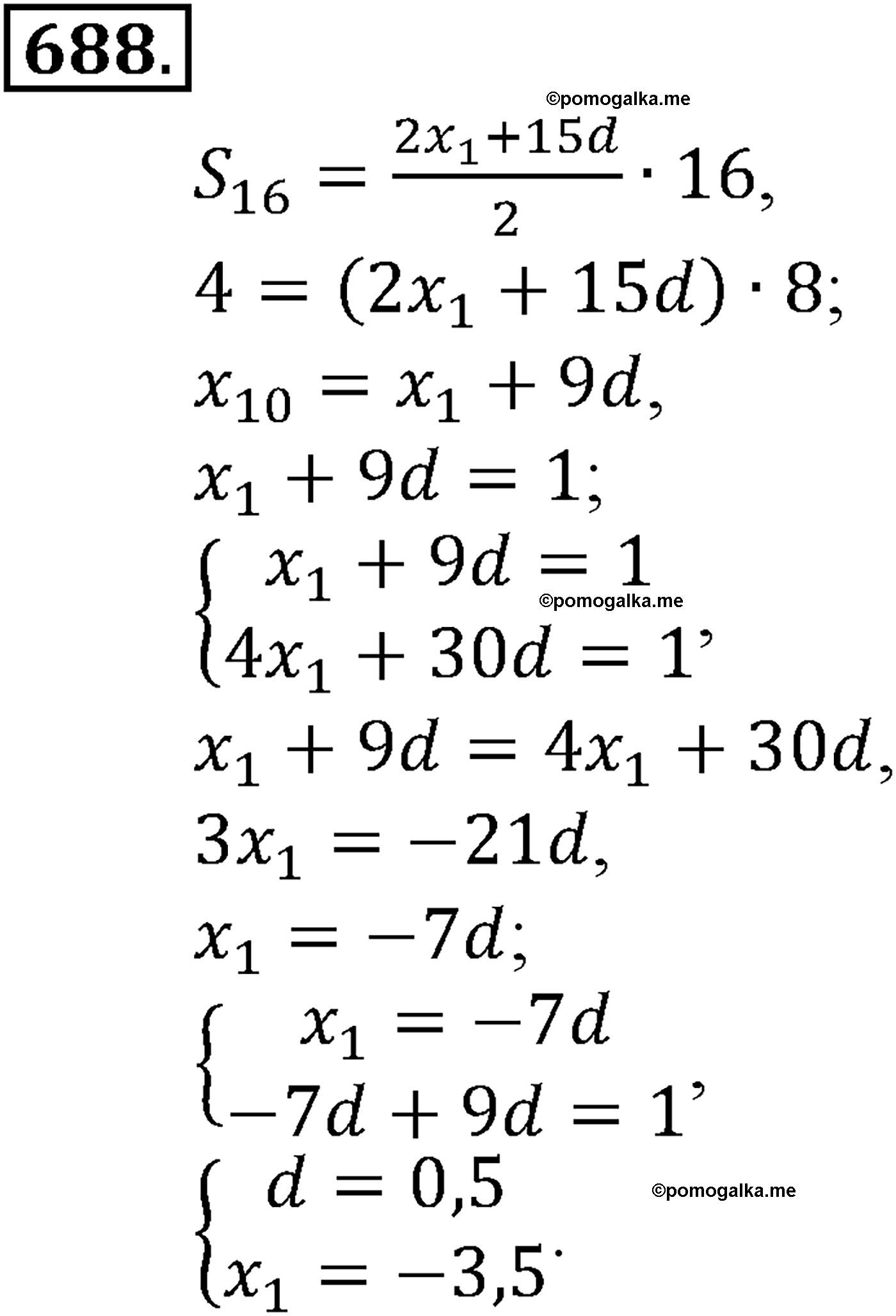страница 168 задача 688 алгебра 9 класс Макарычев учебник 2014 год
