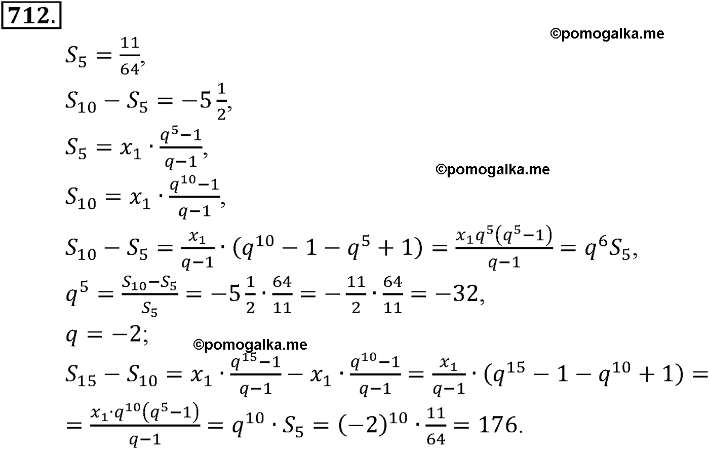 страница 170 задача 712 алгебра 9 класс Макарычев учебник 2014 год