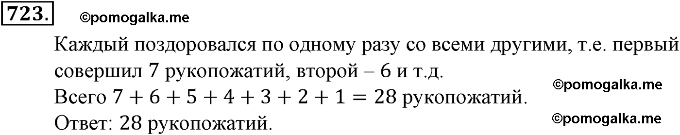 задача №723 алгебра 9 класс Макарычев учебник 2014 год