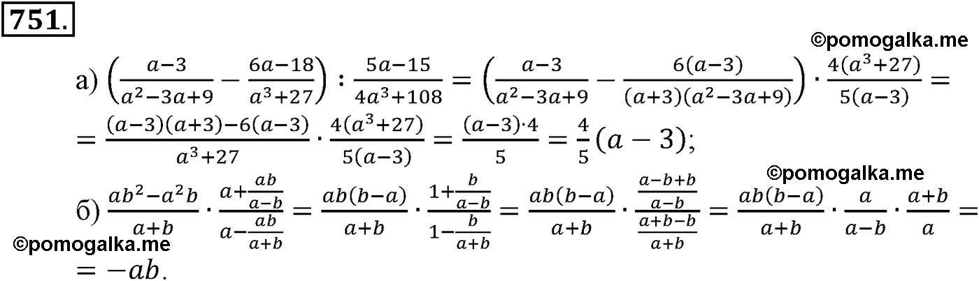 задача №751 алгебра 9 класс Макарычев учебник 2014 год