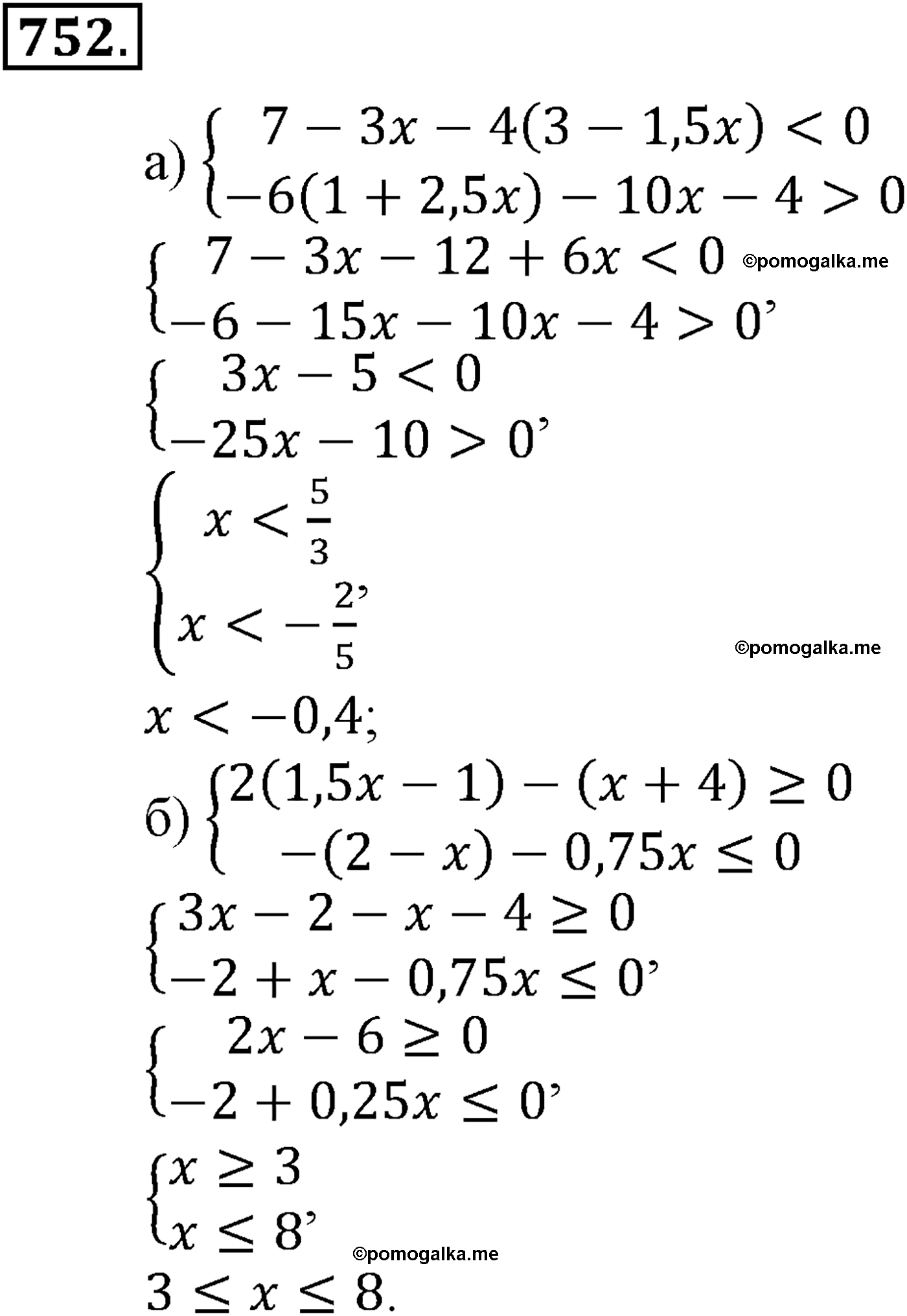 страница 179 задача 752 алгебра 9 класс Макарычев учебник 2014 год