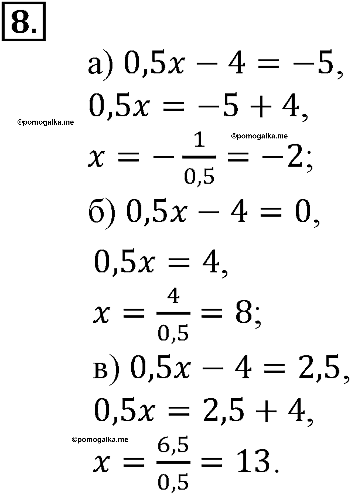 страница 6 задача 8 алгебра 9 класс Макарычев учебник 2014 год