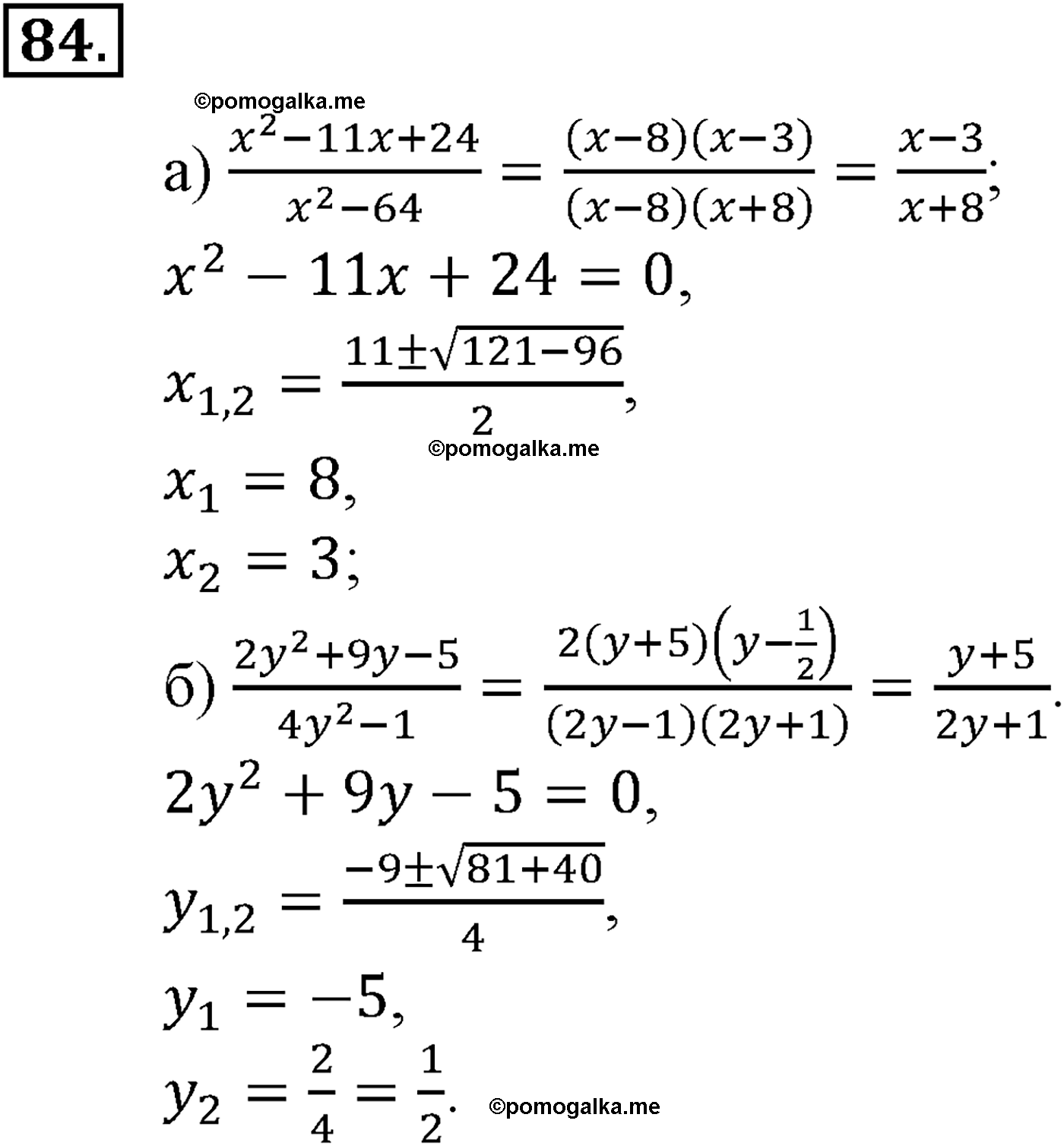 задача №84 алгебра 9 класс Макарычев учебник 2014 год