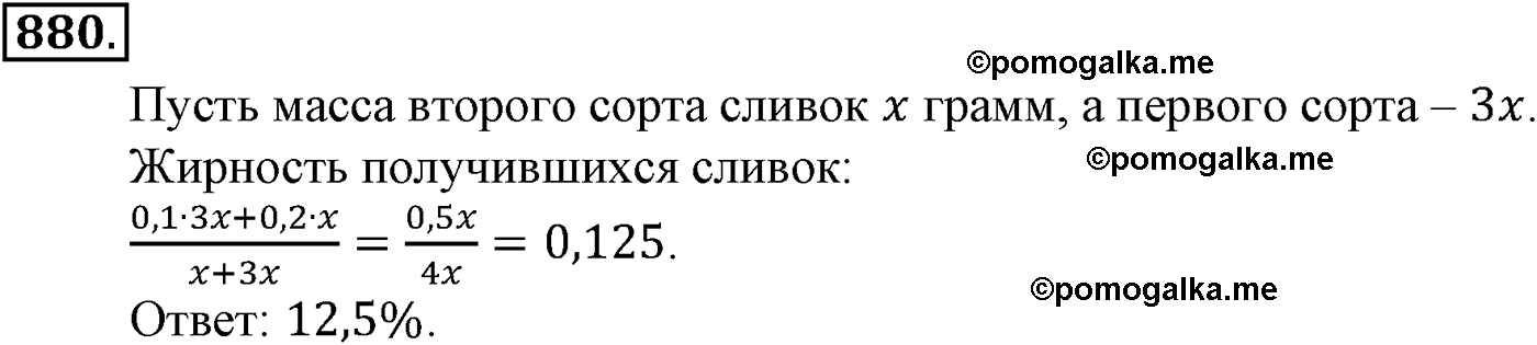 страница 209 задача 880 алгебра 9 класс Макарычев учебник 2014 год