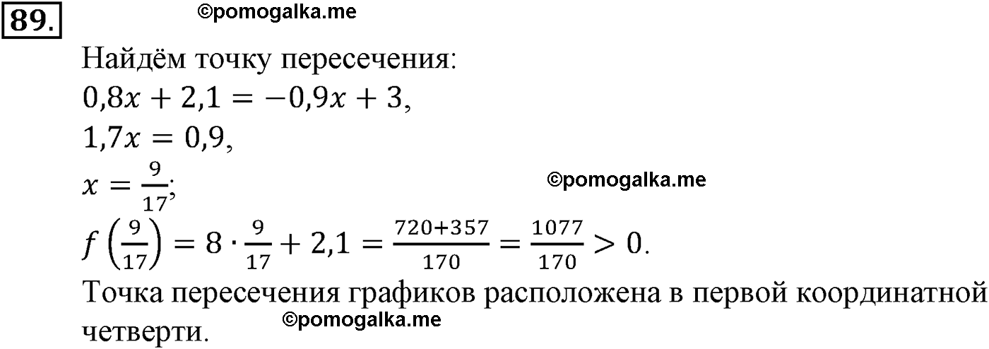 страница 27 задача 89 алгебра 9 класс Макарычев учебник 2014 год