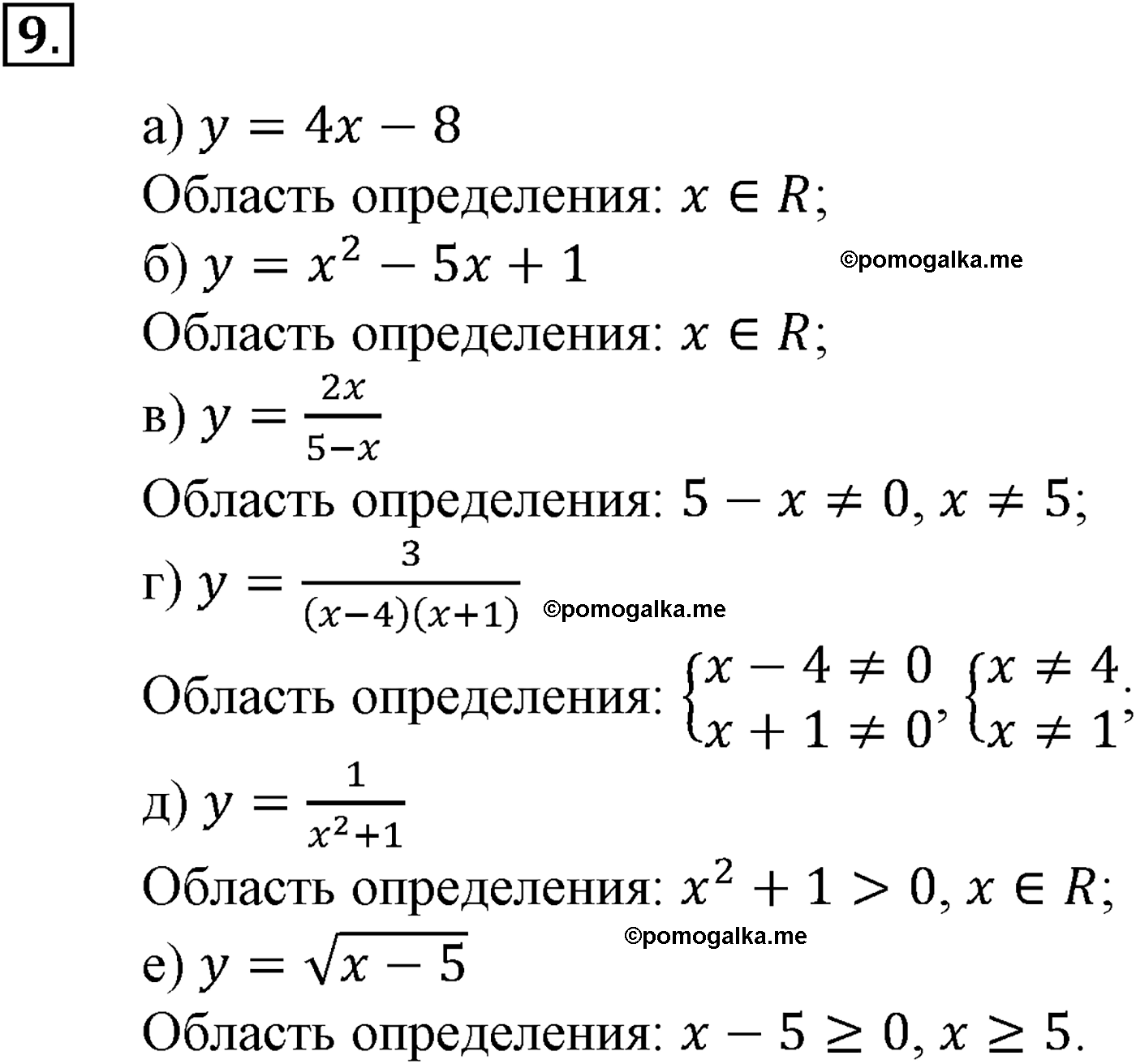 страница 7 задача 9 алгебра 9 класс Макарычев учебник 2014 год