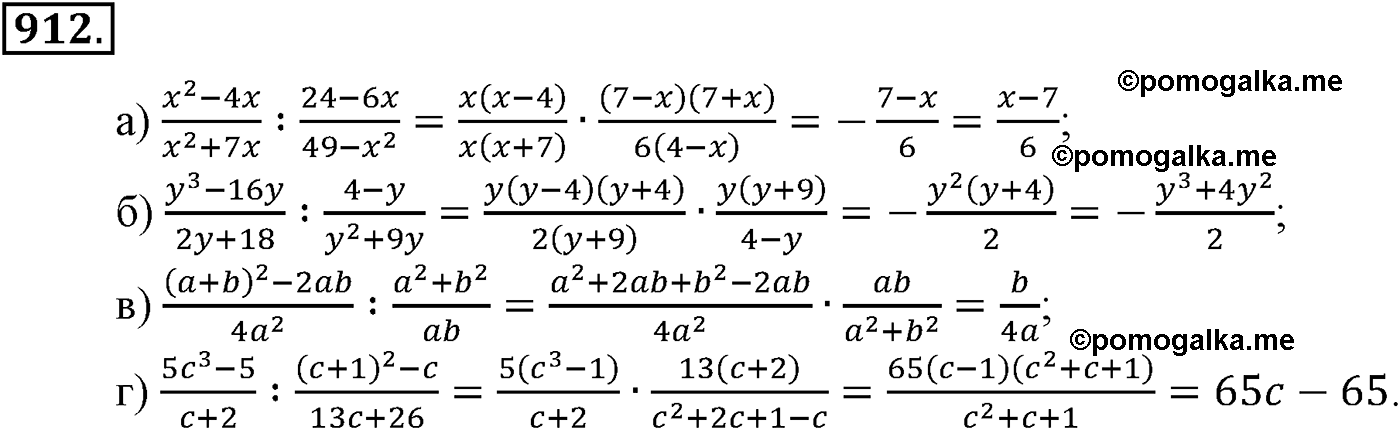 задача №912 алгебра 9 класс Макарычев учебник 2014 год