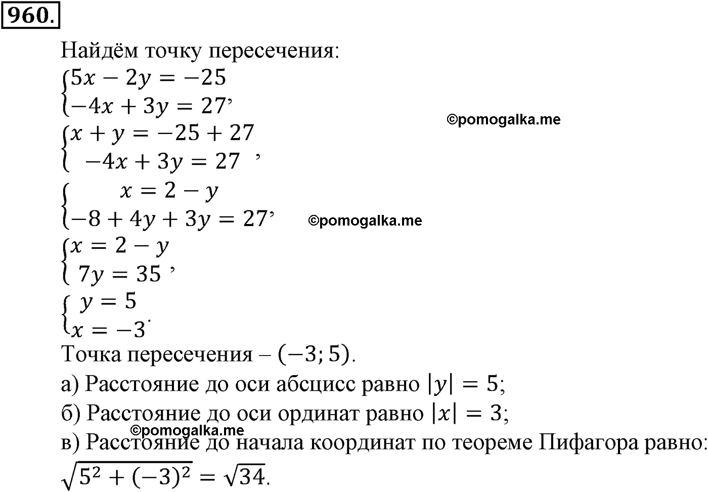 задача №960 алгебра 9 класс Макарычев учебник 2014 год