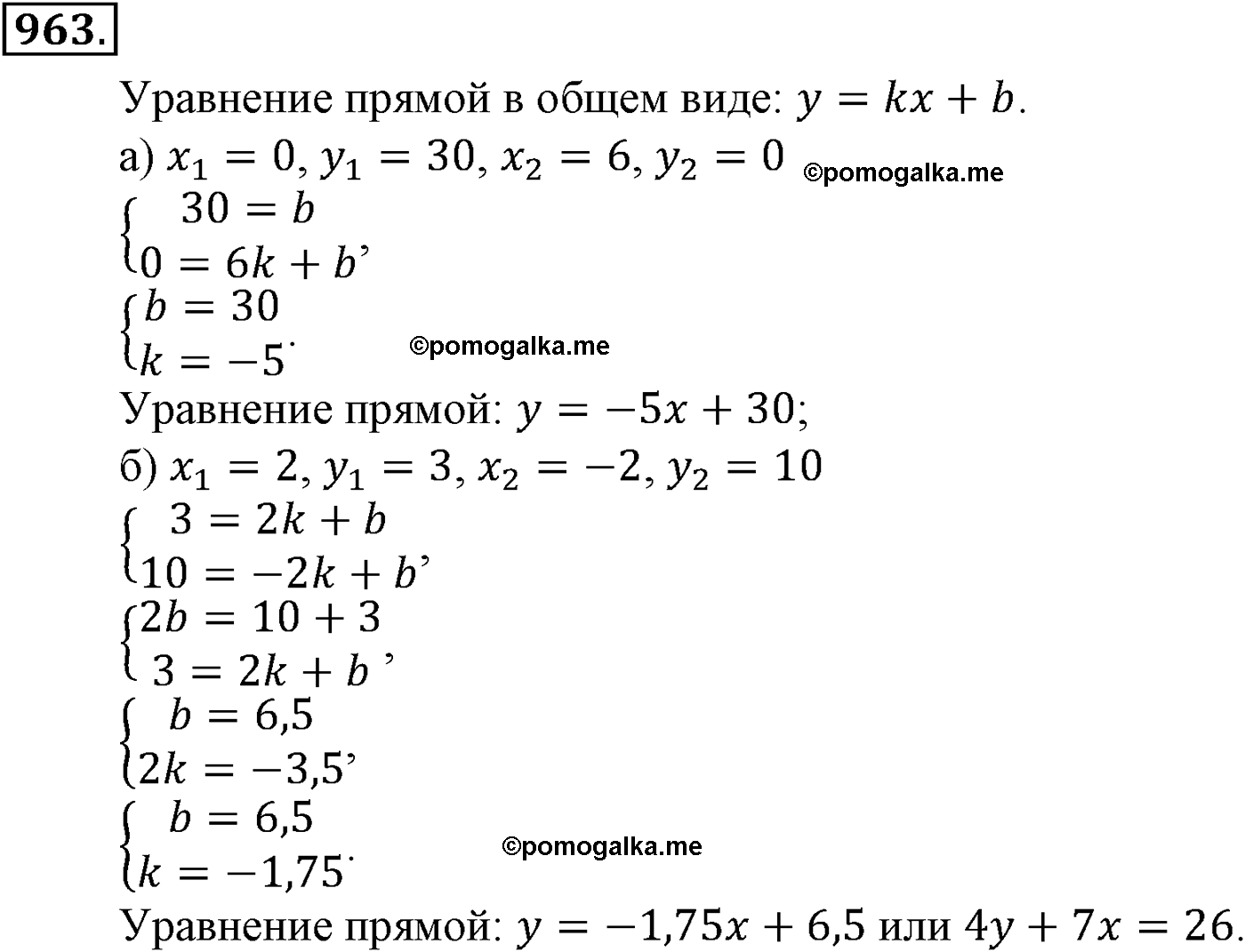 страница 219 задача 963 алгебра 9 класс Макарычев учебник 2014 год