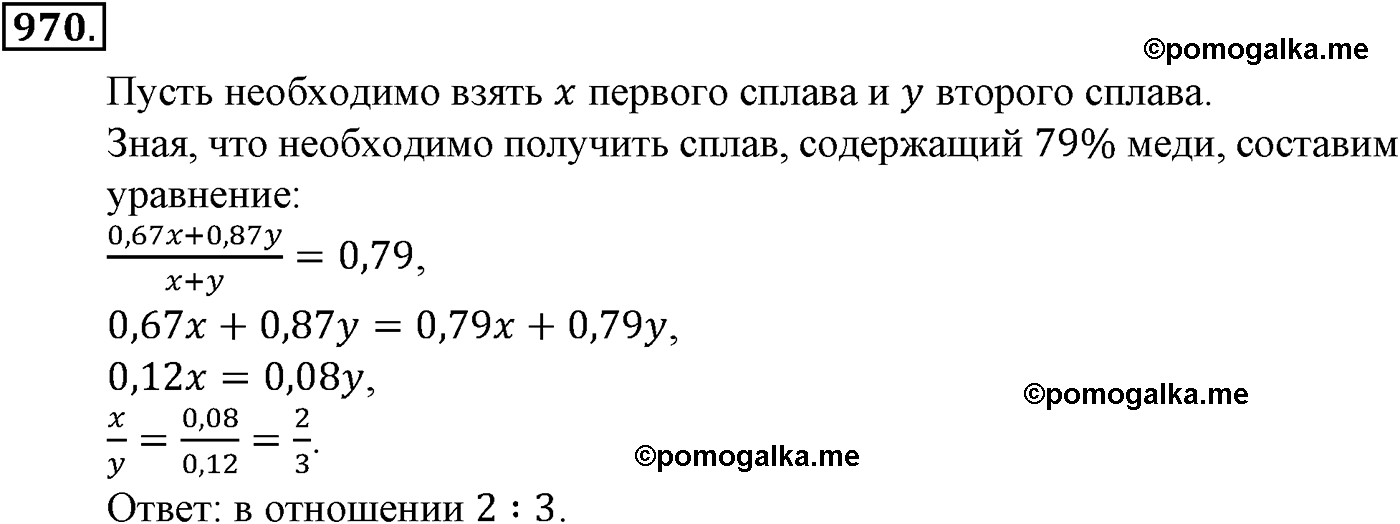 страница 220 задача 970 алгебра 9 класс Макарычев учебник 2014 год