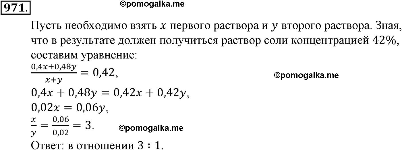 страница 220 задача 971 алгебра 9 класс Макарычев учебник 2014 год