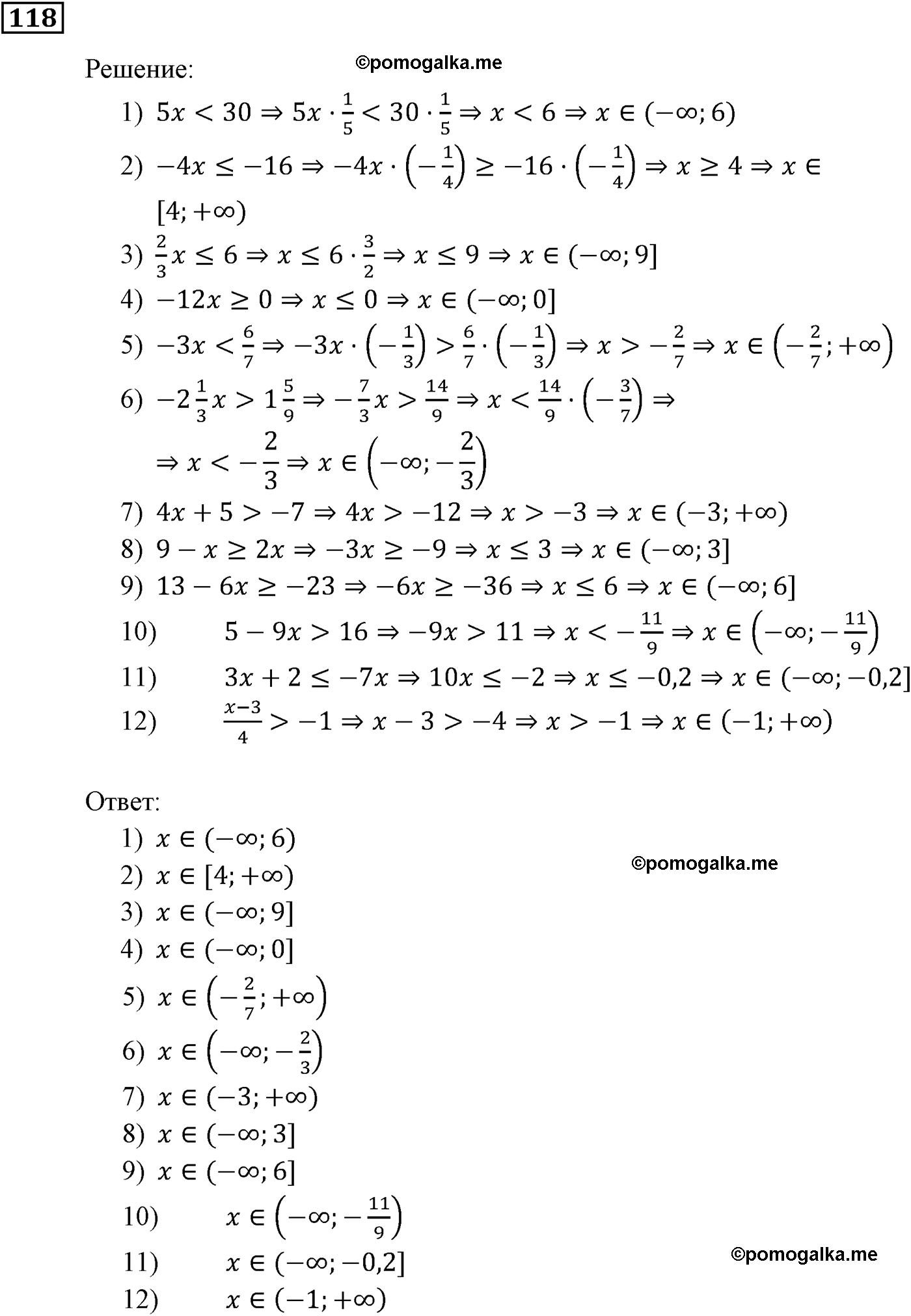 страница 35 задача 118 алгебра 9 класс Мерзляк 2014 год