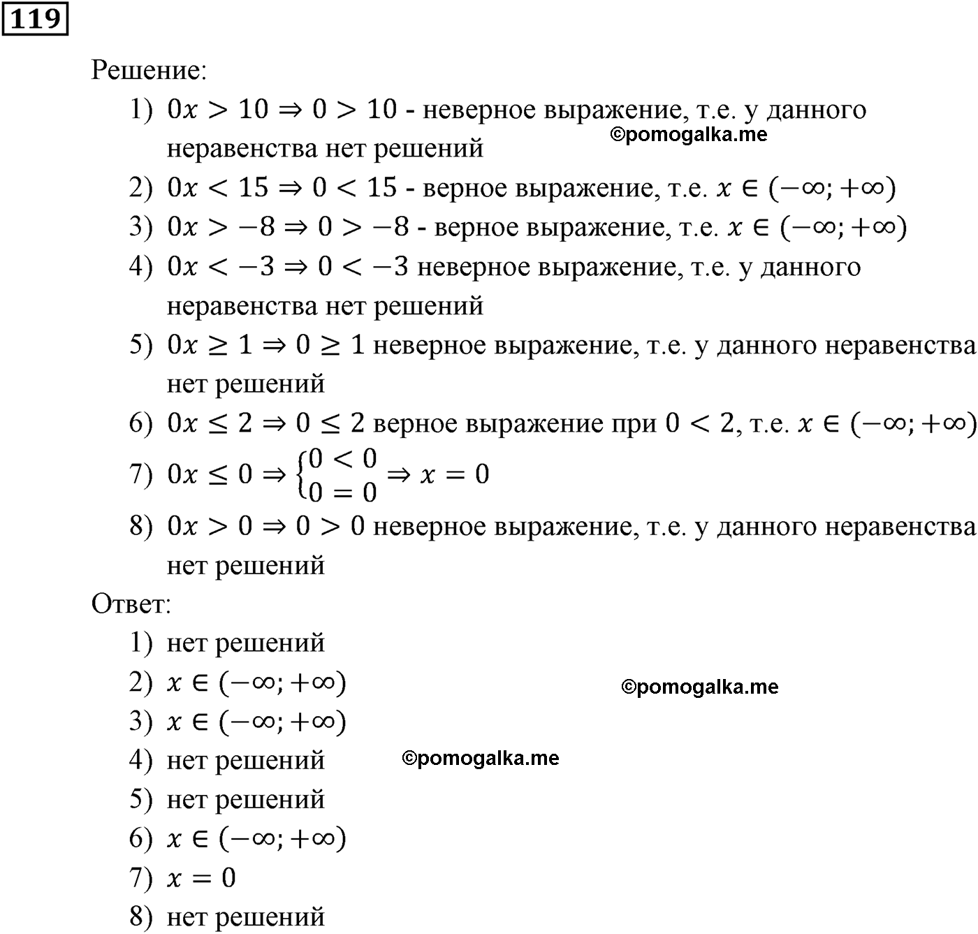 страница 35 задача 119 алгебра 9 класс Мерзляк 2014 год