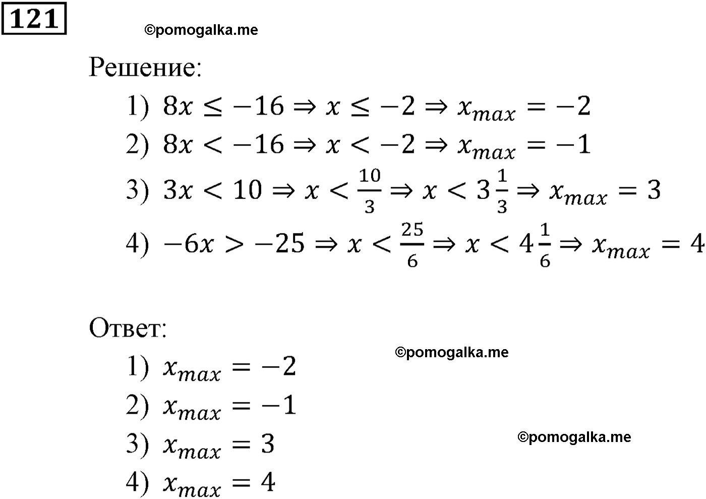 страница 35 задача 121 алгебра 9 класс Мерзляк 2014 год