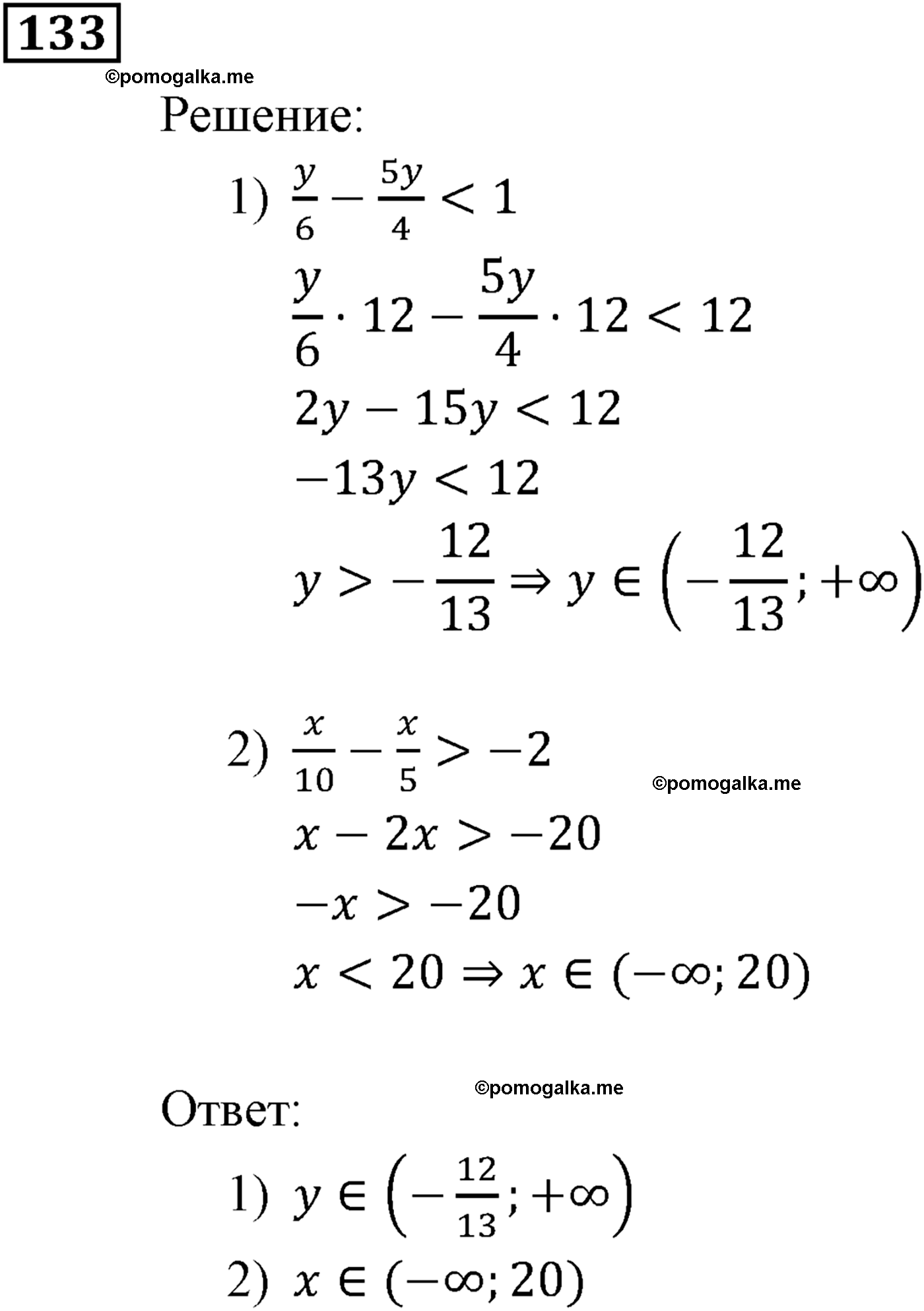 страница 36 задача 133 алгебра 9 класс Мерзляк 2014 год